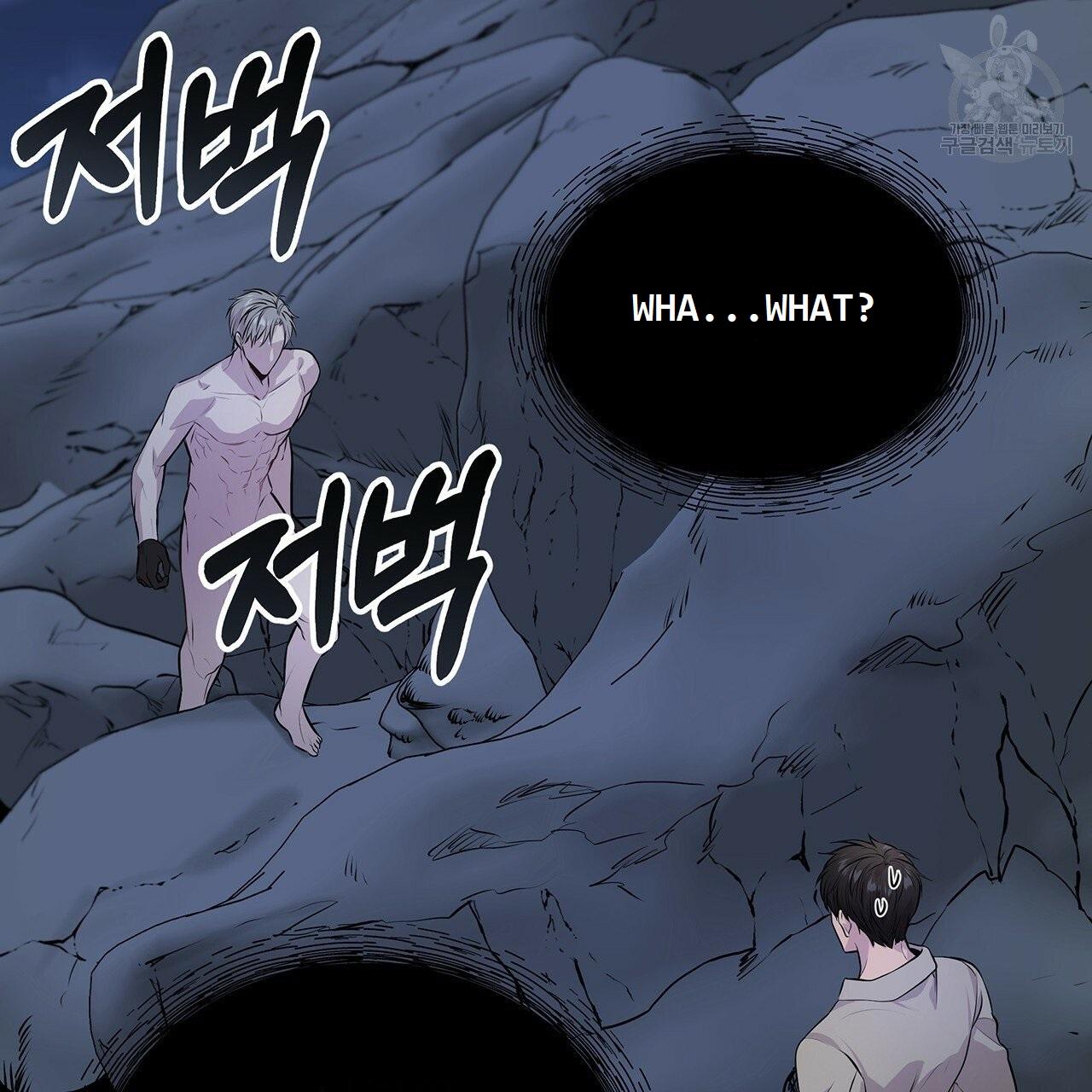 Read PASSION chapter 130.5 image 92 on Lezhin