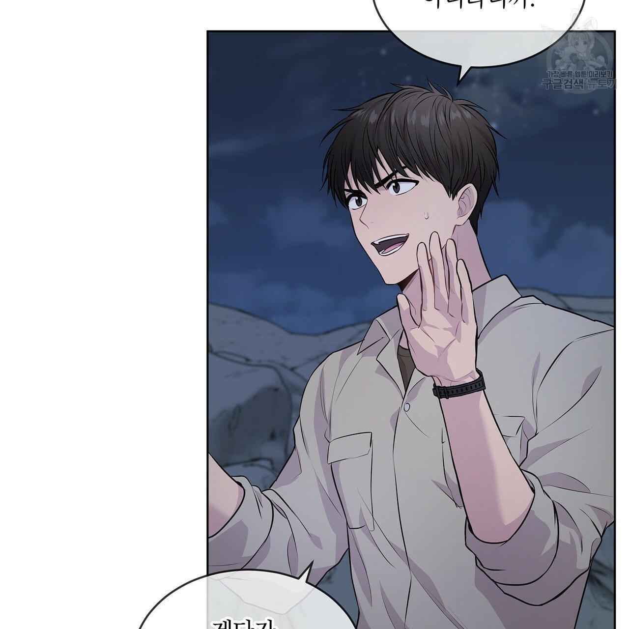 Read PASSION chapter 130.5 image 94 on Lezhin