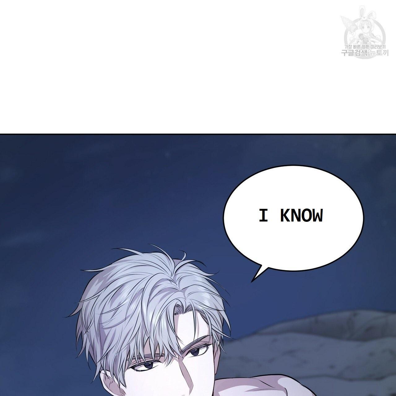 Read PASSION chapter 130.5 image 96 on Lezhin