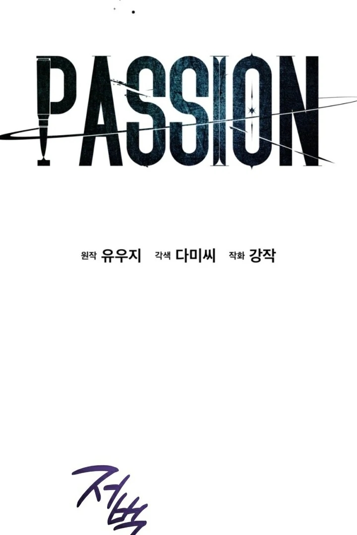 Read PASSION chapter 136.5 image 6 on Lezhin