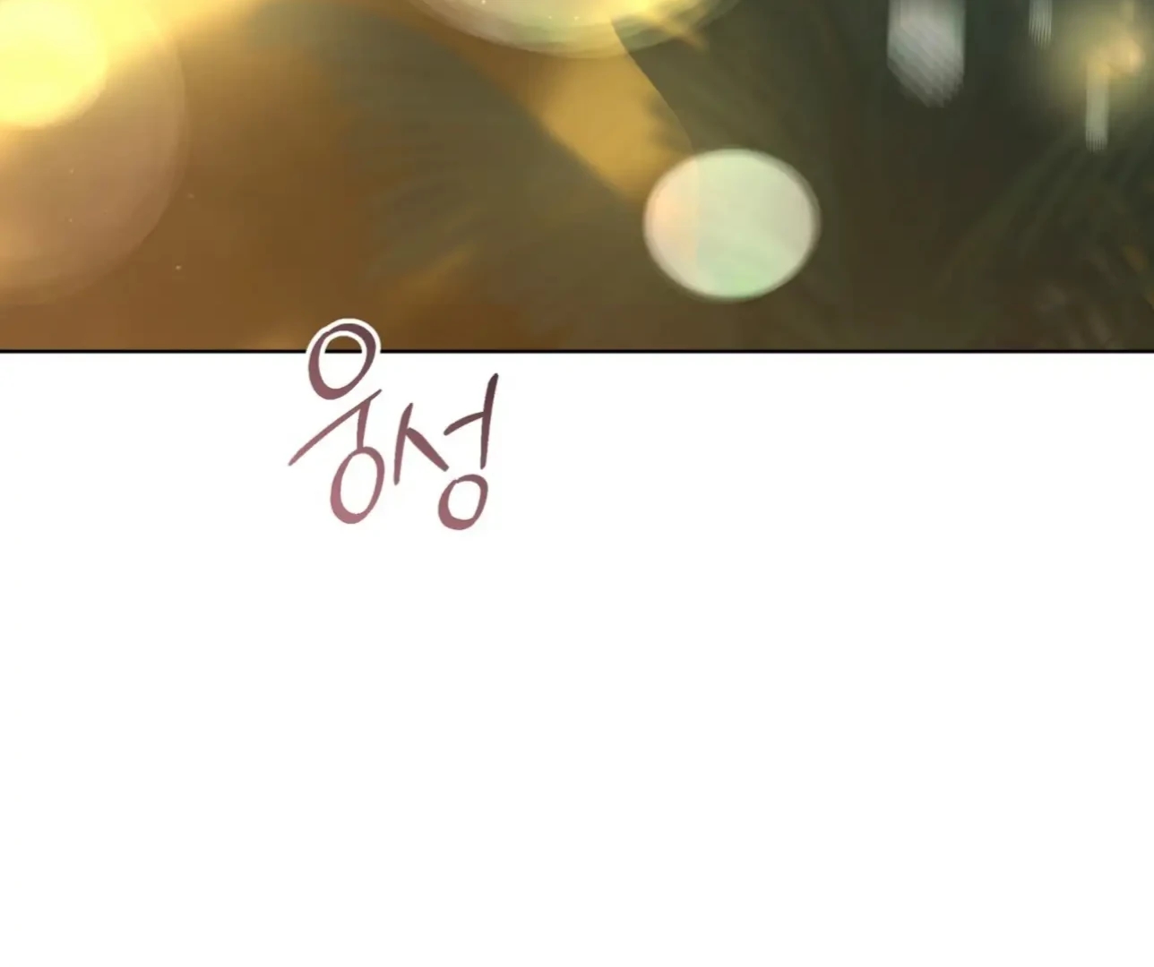 Read PASSION chapter 137.4 image 119 on Lezhin