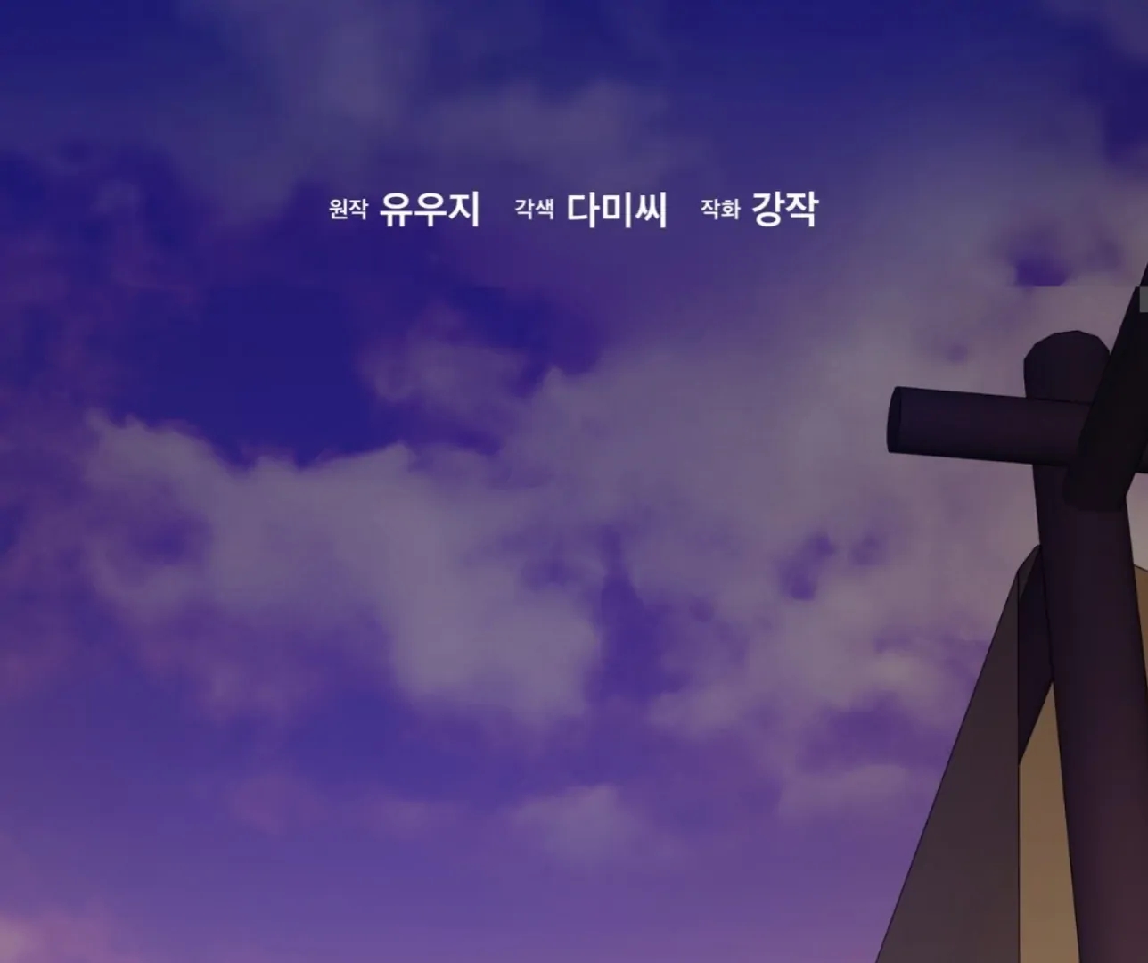 Read PASSION chapter 137.4 image 2 on Lezhin