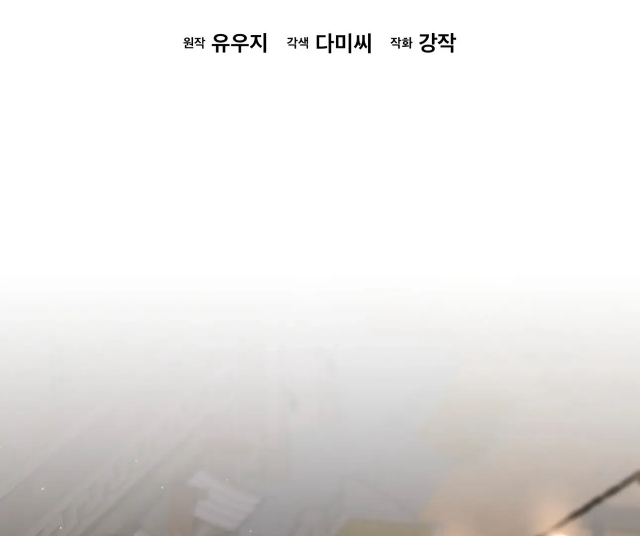 Read PASSION chapter 137.5 image 100 on Lezhin