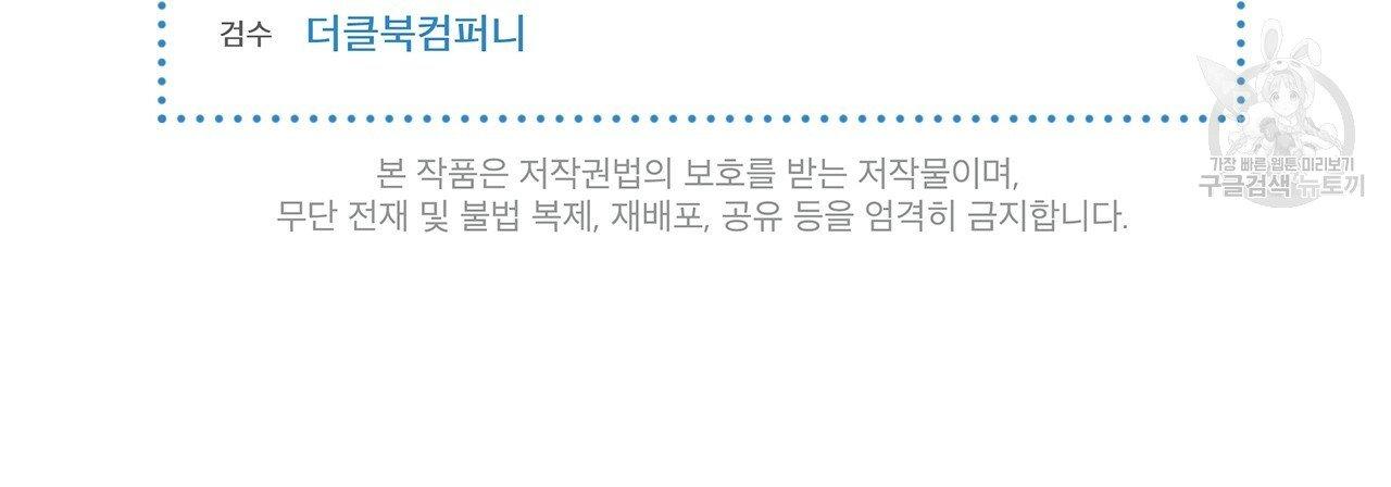 Read PASSION chapter 16.1 image 102 on Lezhin