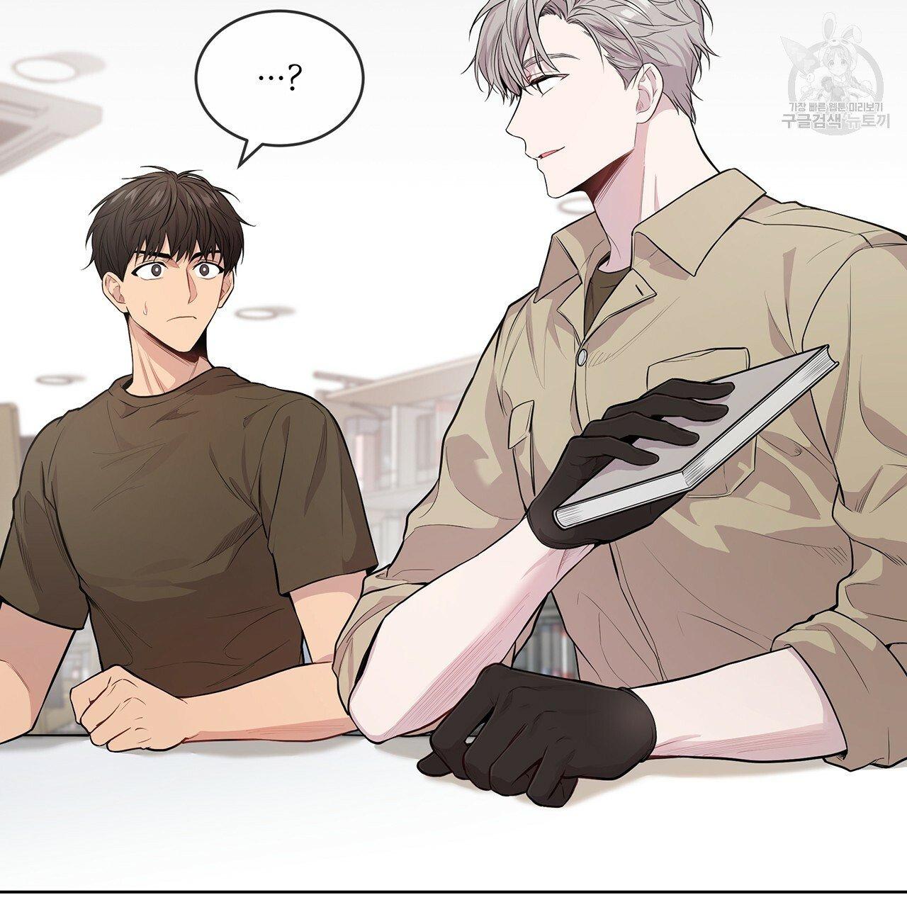 Read PASSION chapter 17.1 image 5 on Lezhin