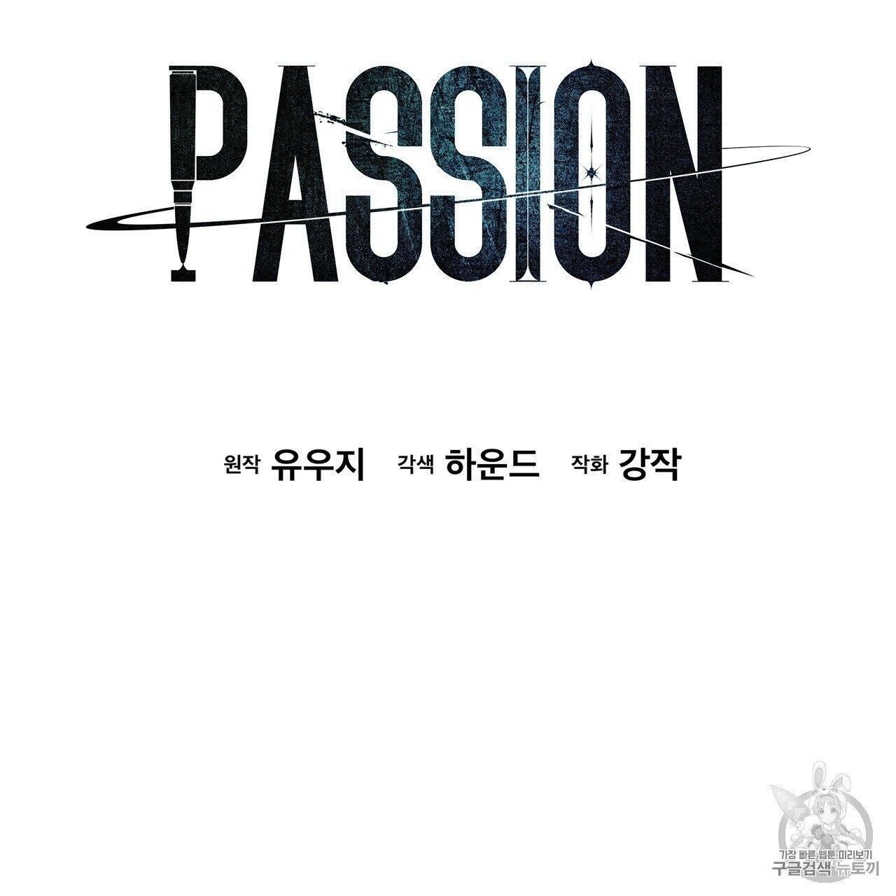 Read PASSION chapter 8 image 16 on Lezhin