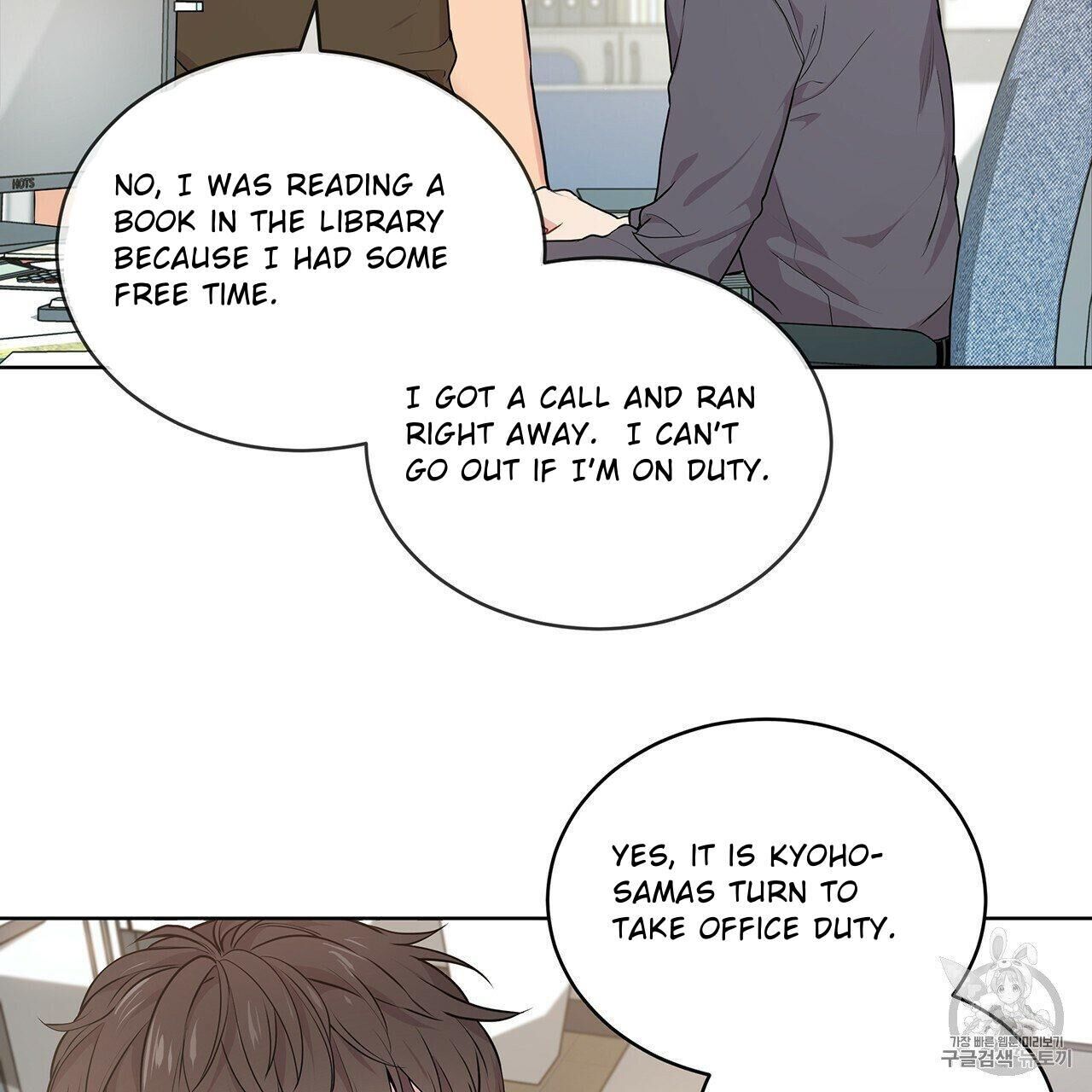 Read PASSION chapter 9 image 42 on Lezhin