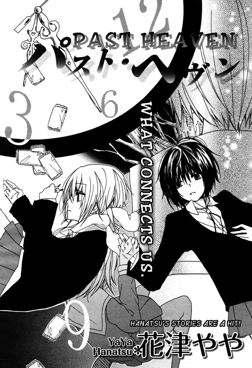 Read Past Heaven chapter 1 image 2 on Lezhin