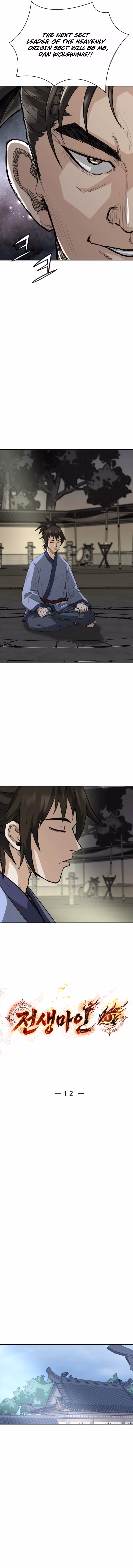 Read Past-Life Demon chapter 12 image 6 on Lezhin