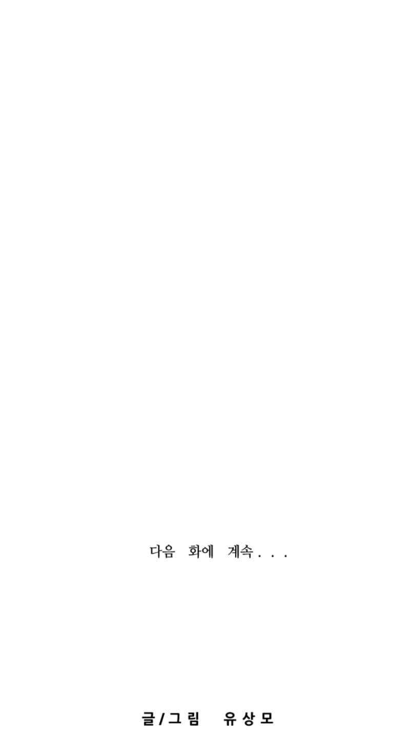 Read Past-Life Demon chapter 19 image 78 on Lezhin