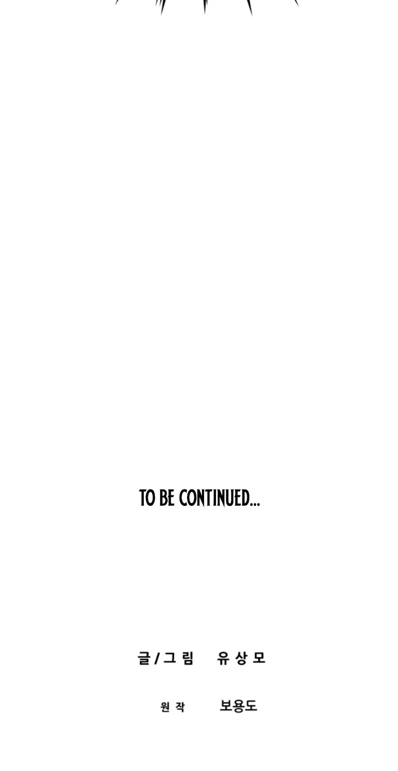Read Past-Life Demon chapter 20 image 79 on Lezhin