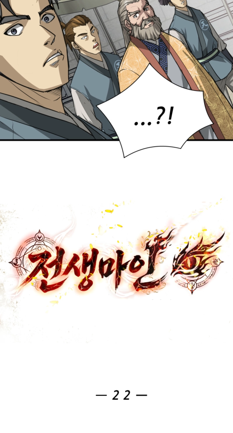 Read Past-Life Demon chapter 22 image 11 on Lezhin