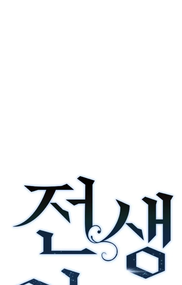 Read Past Life Destiny chapter 10 image 11 on Lezhin