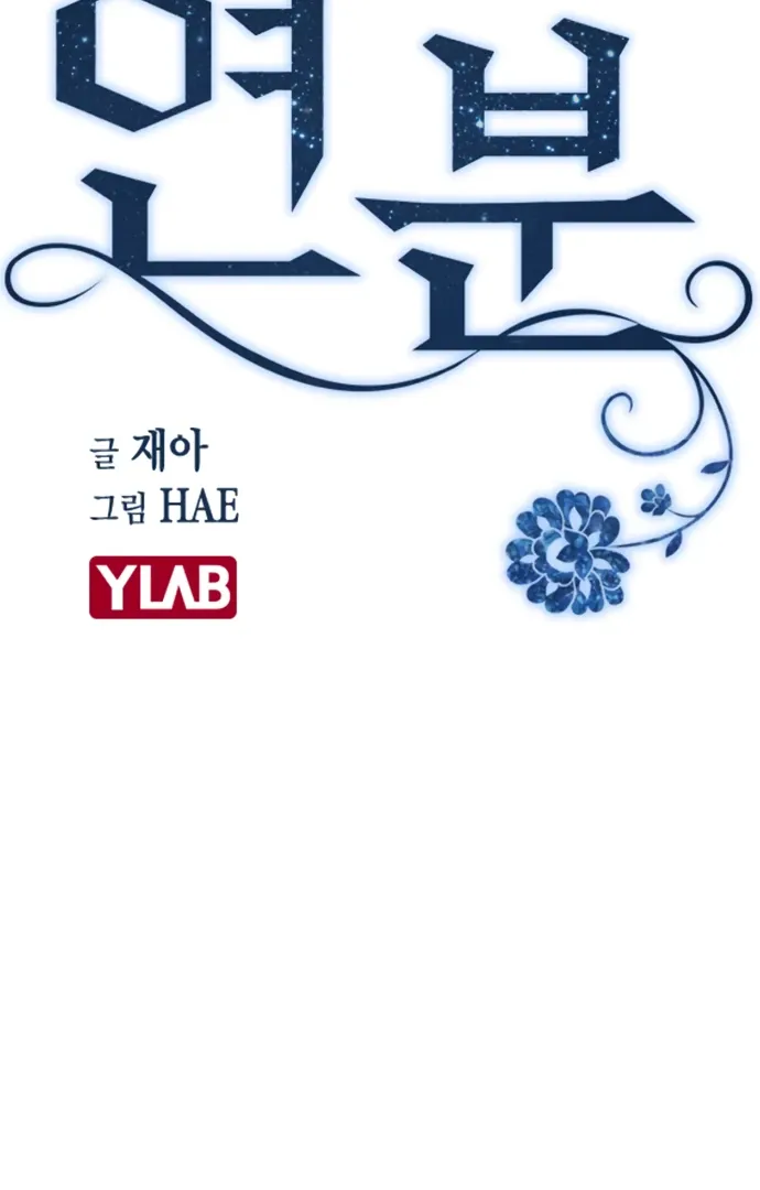 Read Past Life Destiny chapter 10 image 12 on Lezhin