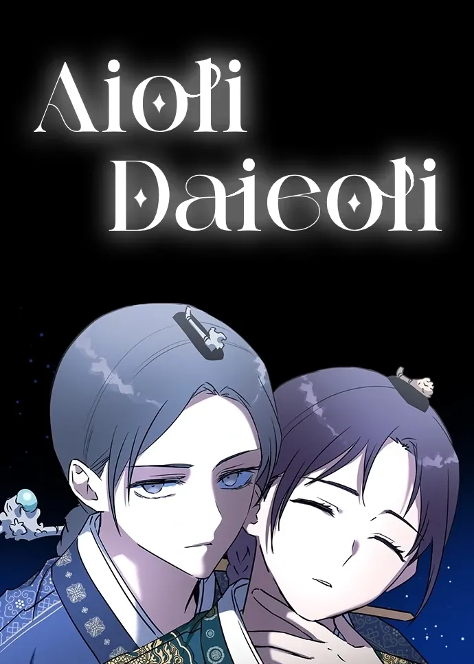 Read Past Life Destiny chapter 11 image 122 on Lezhin