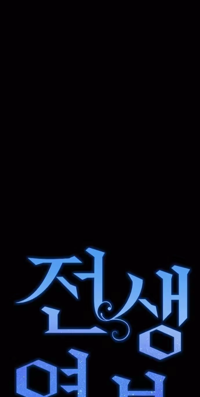 Read Past Life Destiny chapter 14 image 10 on Lezhin