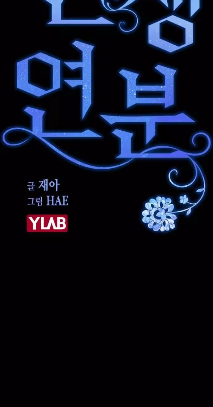 Read Past Life Destiny chapter 17 image 25 on Lezhin