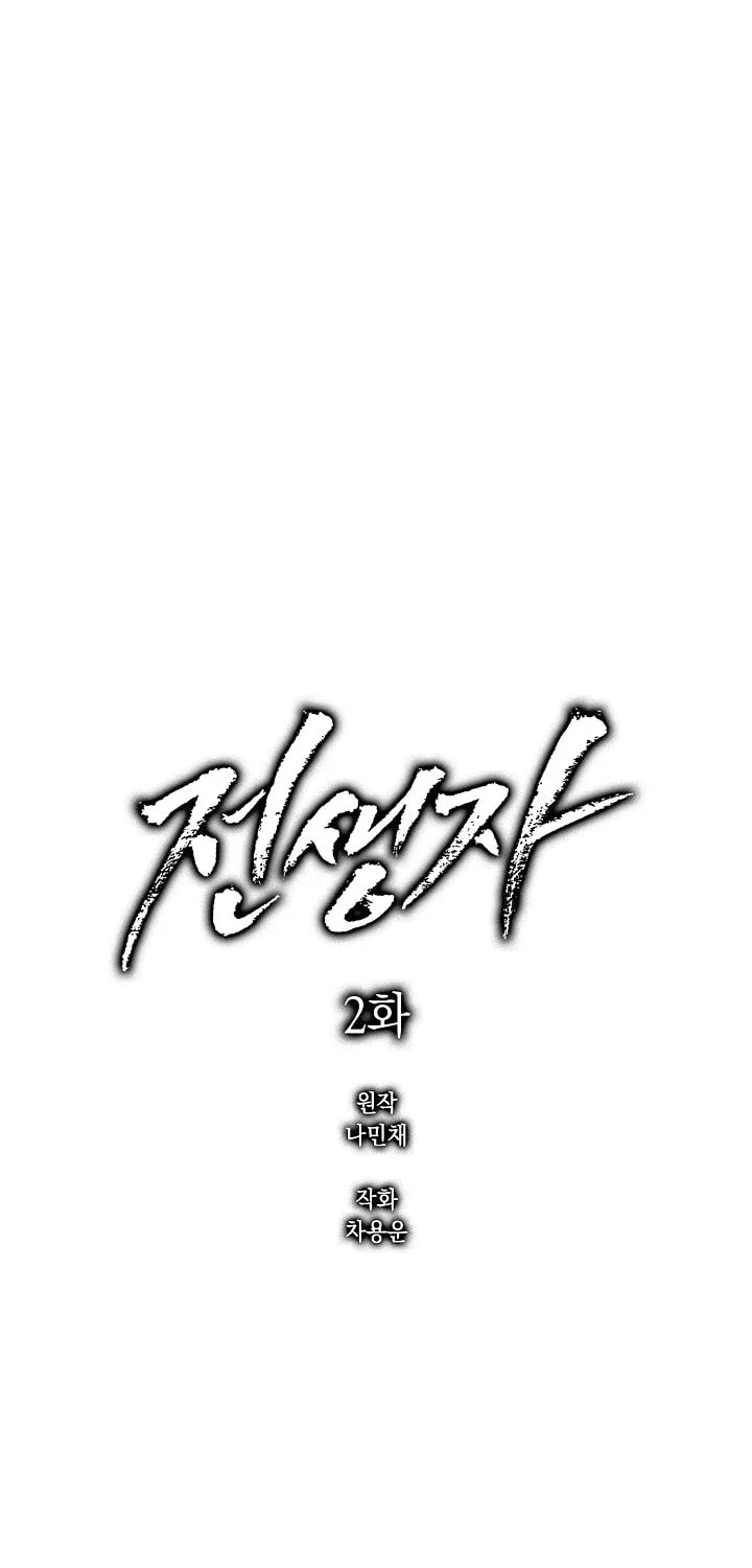 Read Past Life Regressor chapter 2 image 9 on Lezhin