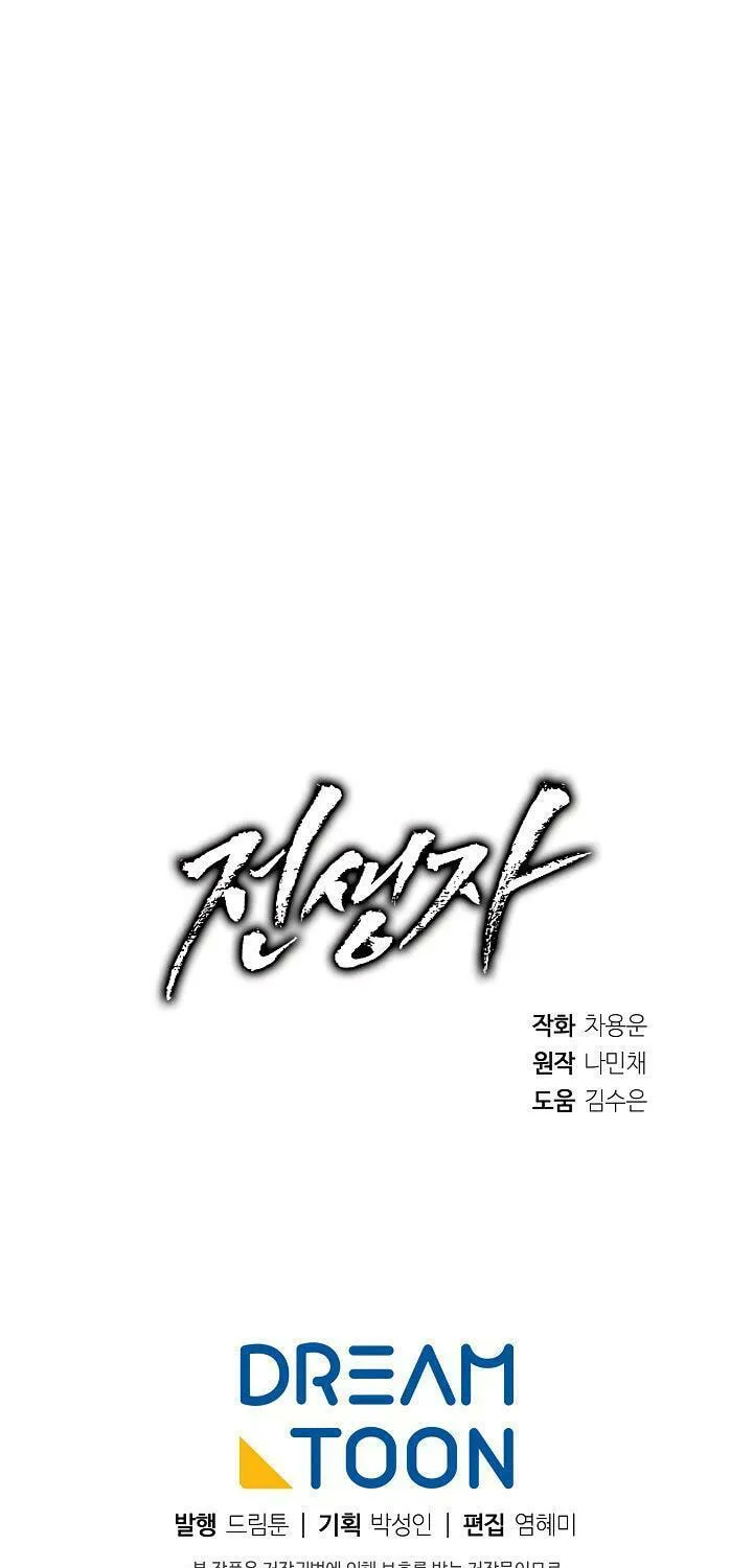 Read Past Life Regressor chapter 5 image 65 on Lezhin