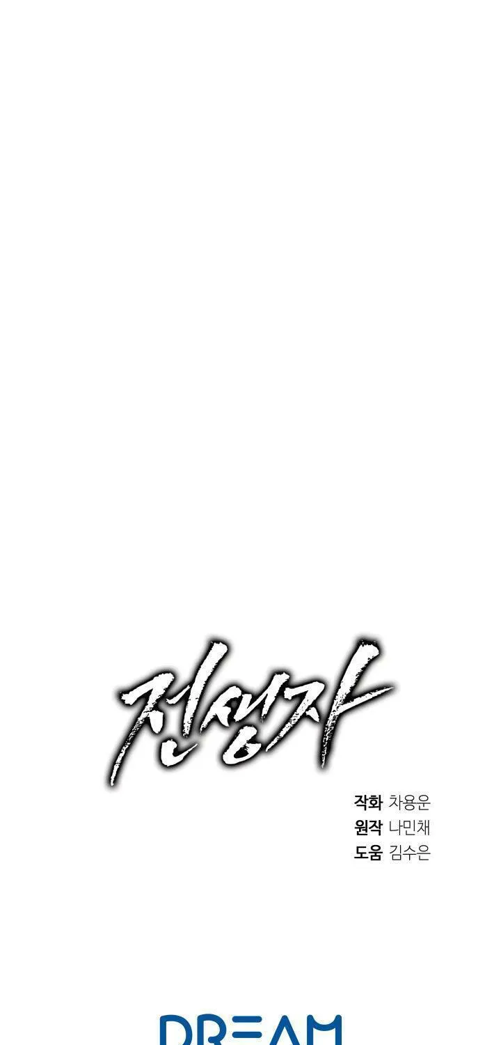 Read Past Life Regressor chapter 7 image 69 on Lezhin