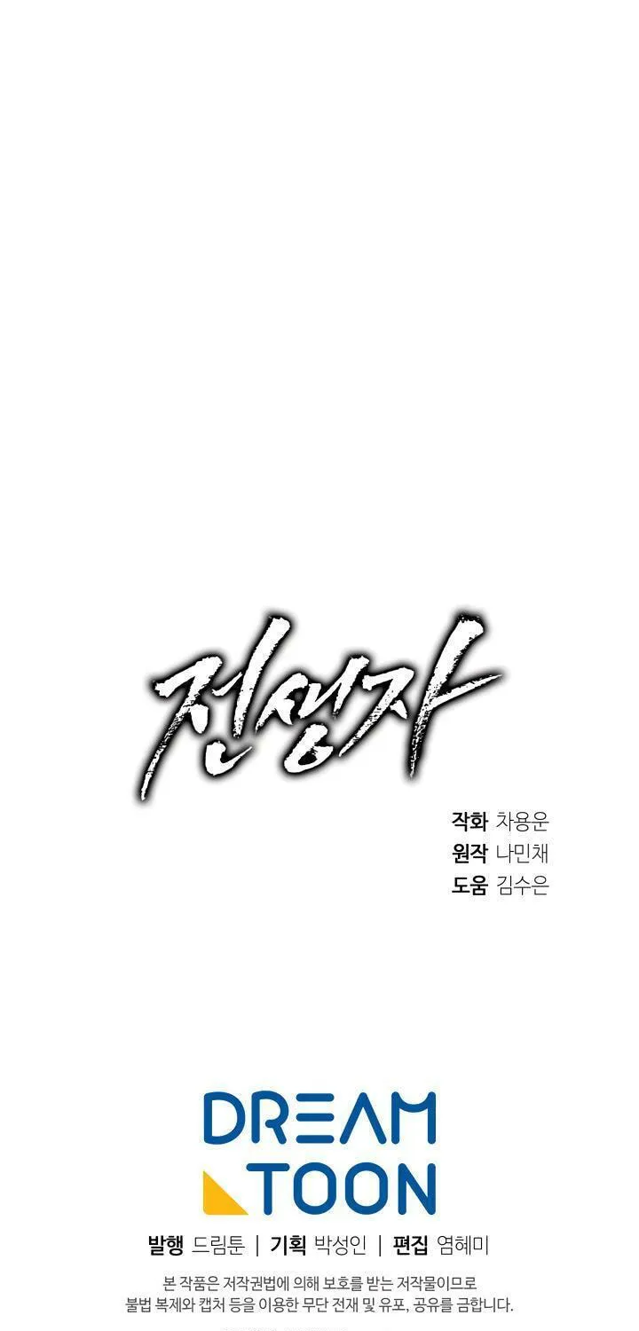 Read Past Life Regressor chapter 8 image 67 on Lezhin