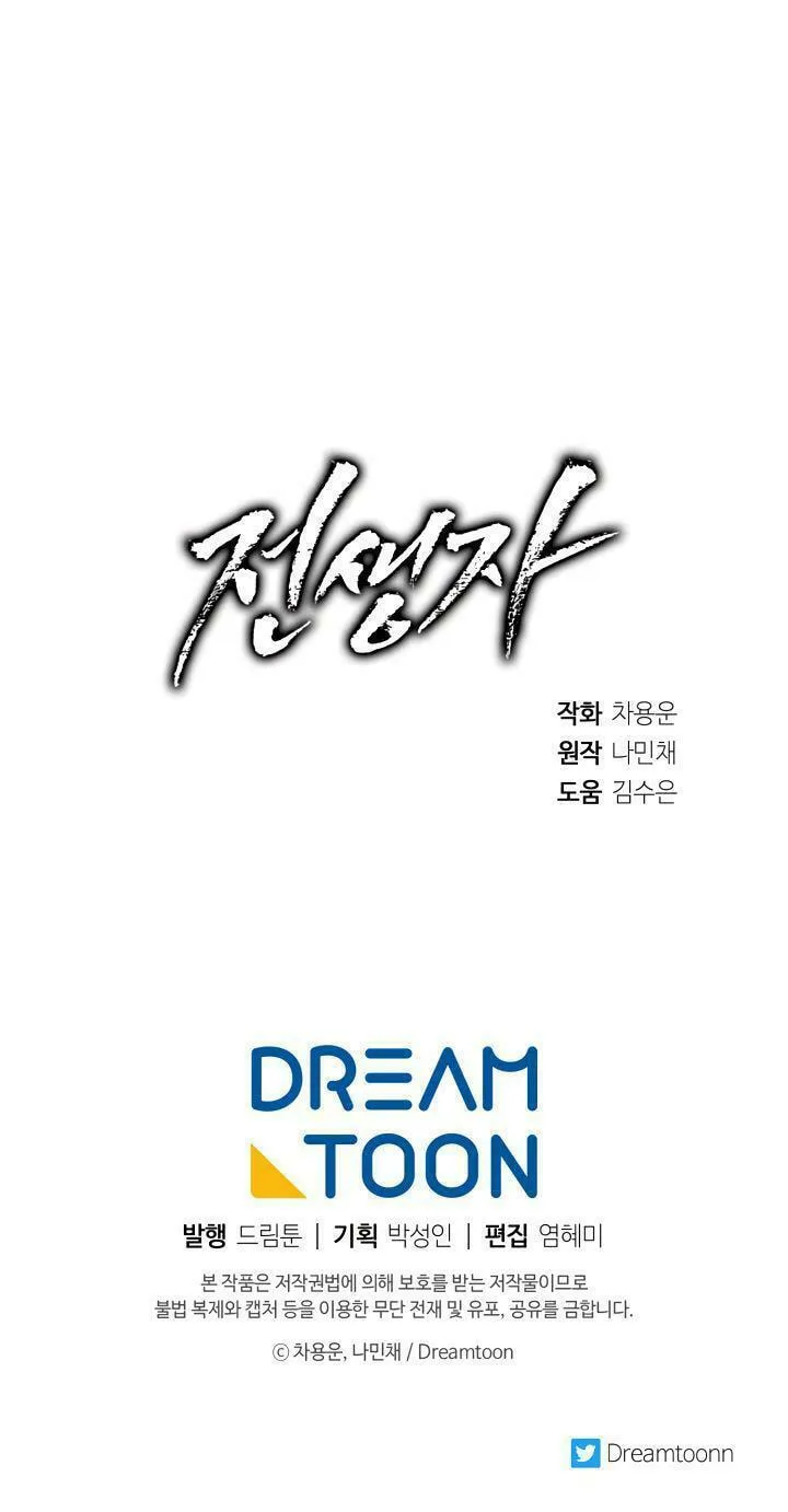 Read Past Life Regressor chapter 9 image 71 on Lezhin