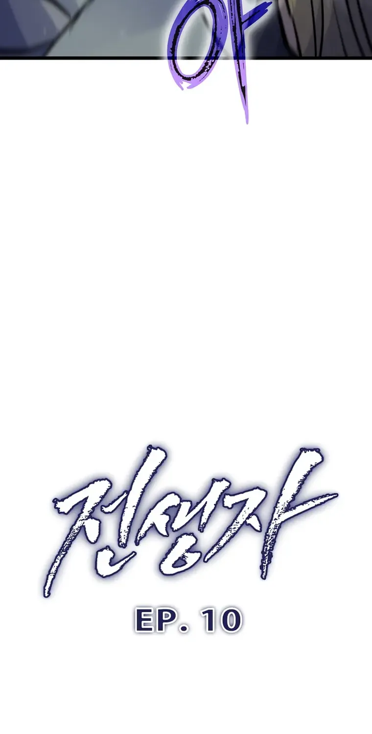 Read Past Life Returner chapter 10 image 53 on Lezhin