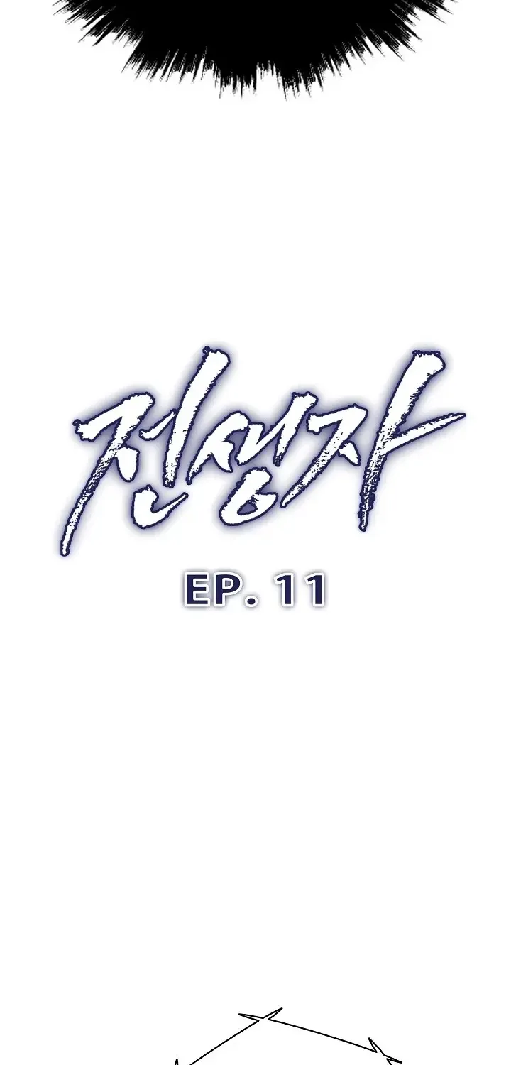 Read Past Life Returner chapter 11 image 20 on Lezhin