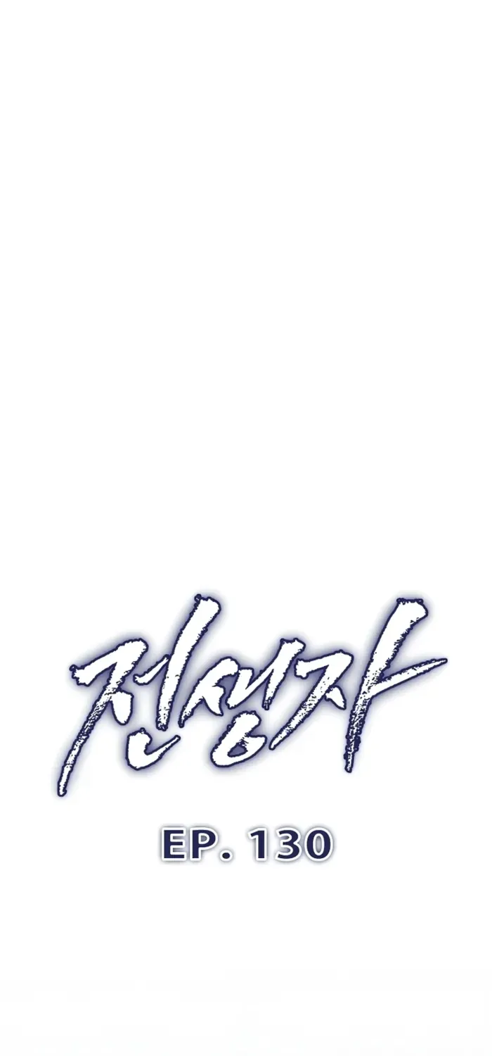 Read Past Life Returner chapter 130 image 14 on Lezhin