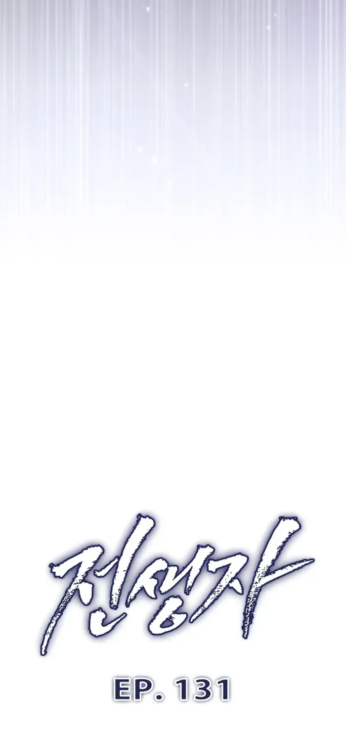 Read Past Life Returner chapter 131 image 11 on Lezhin