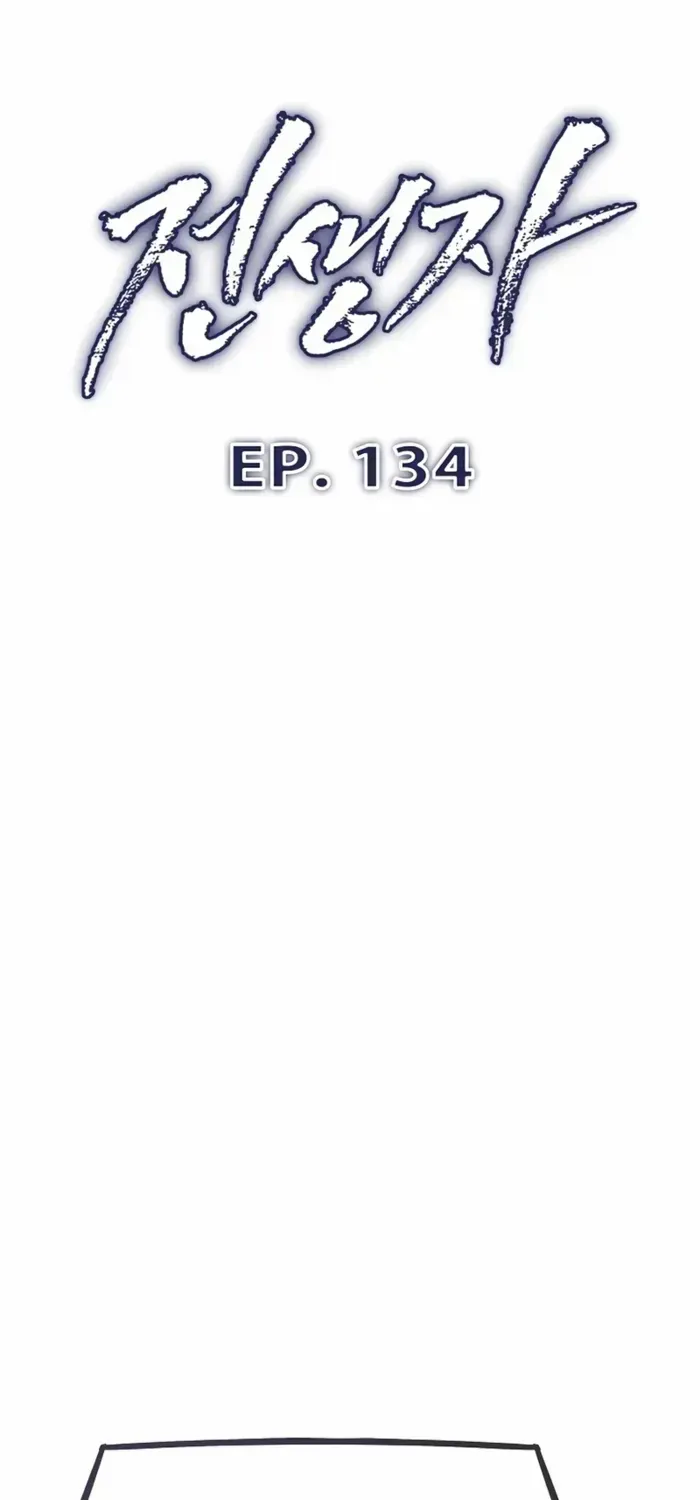 Read Past Life Returner chapter 134 image 7 on Lezhin