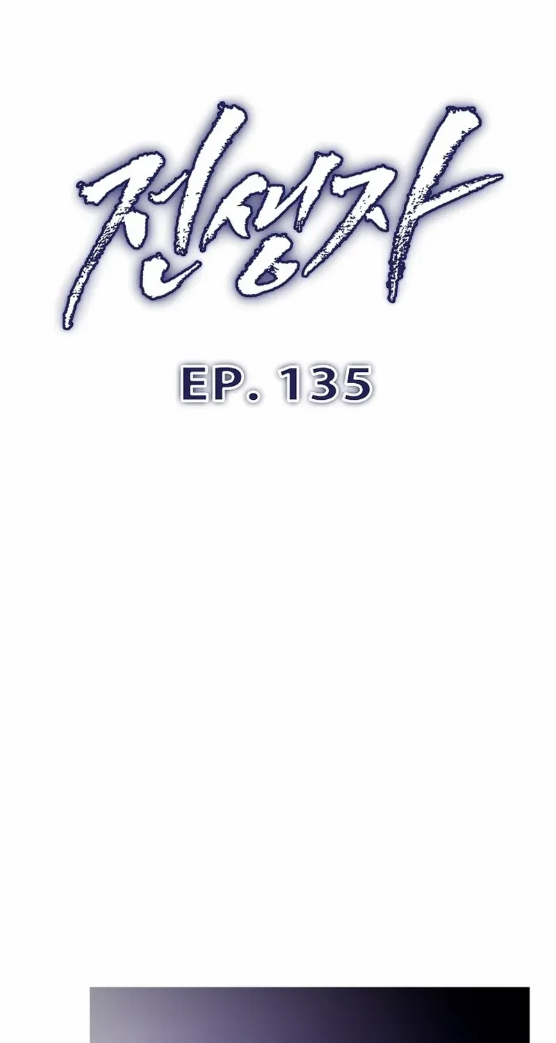 Read Past Life Returner chapter 135 image 11 on Lezhin