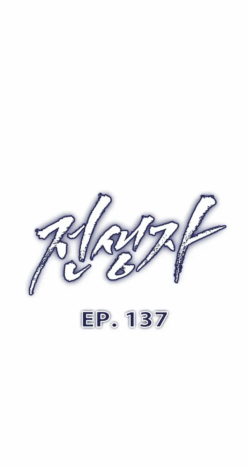 Read Past Life Returner chapter 137 image 9 on Lezhin