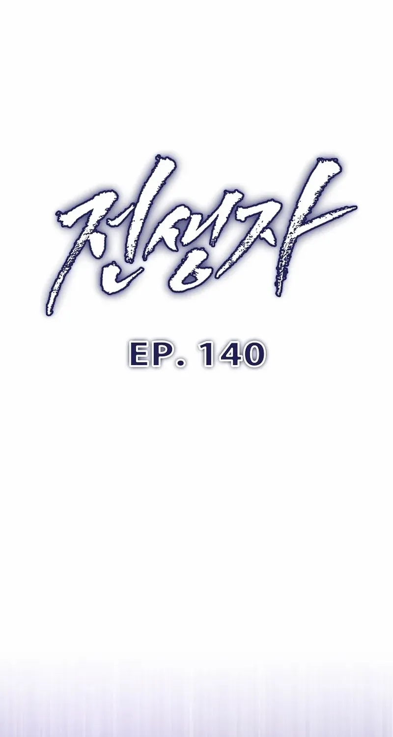 Read Past Life Returner chapter 140 image 30 on Lezhin