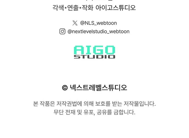 Read Past Life Returner chapter 144 image 124 on Lezhin