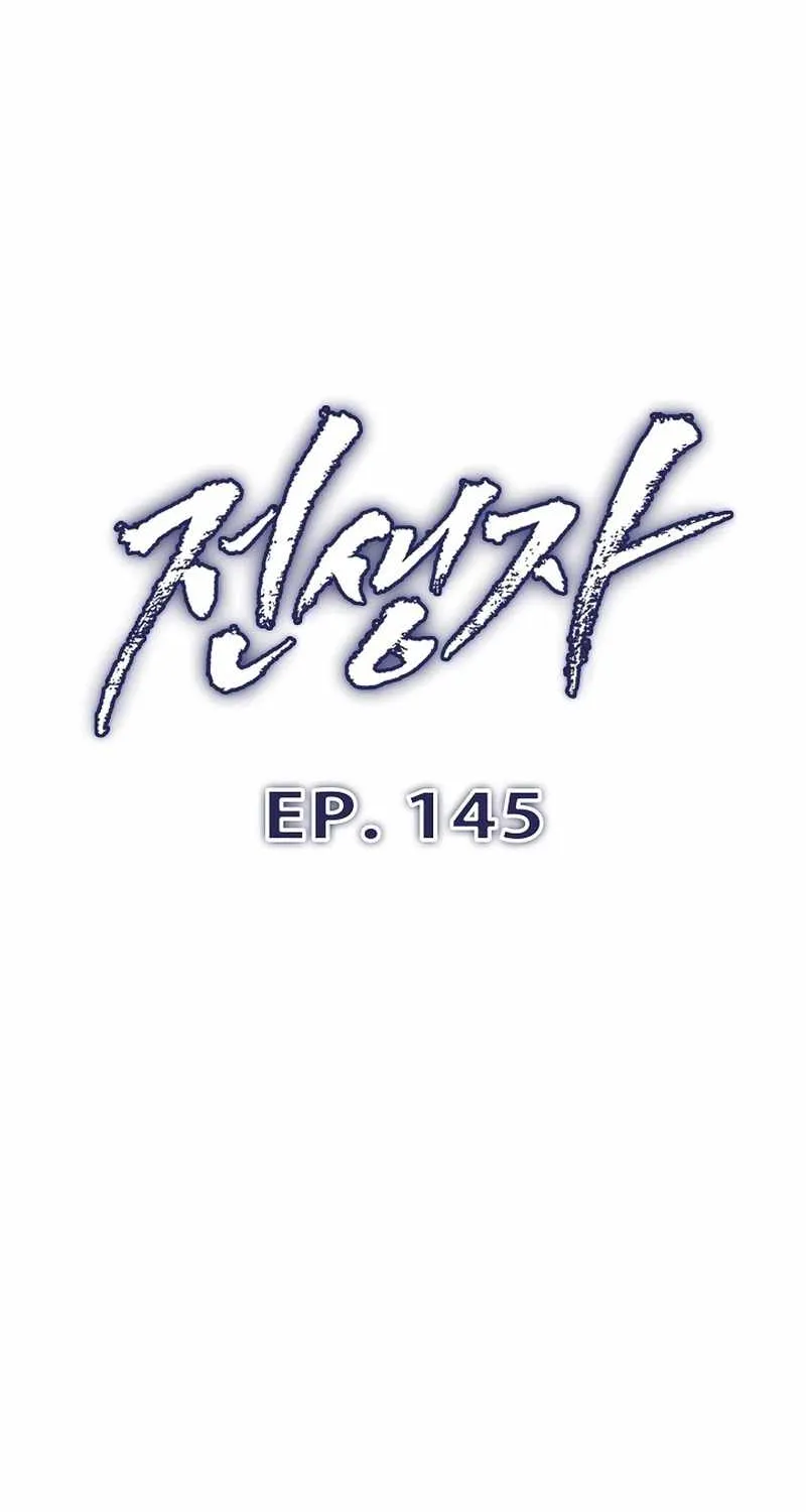 Read Past Life Returner chapter 145 image 12 on Lezhin