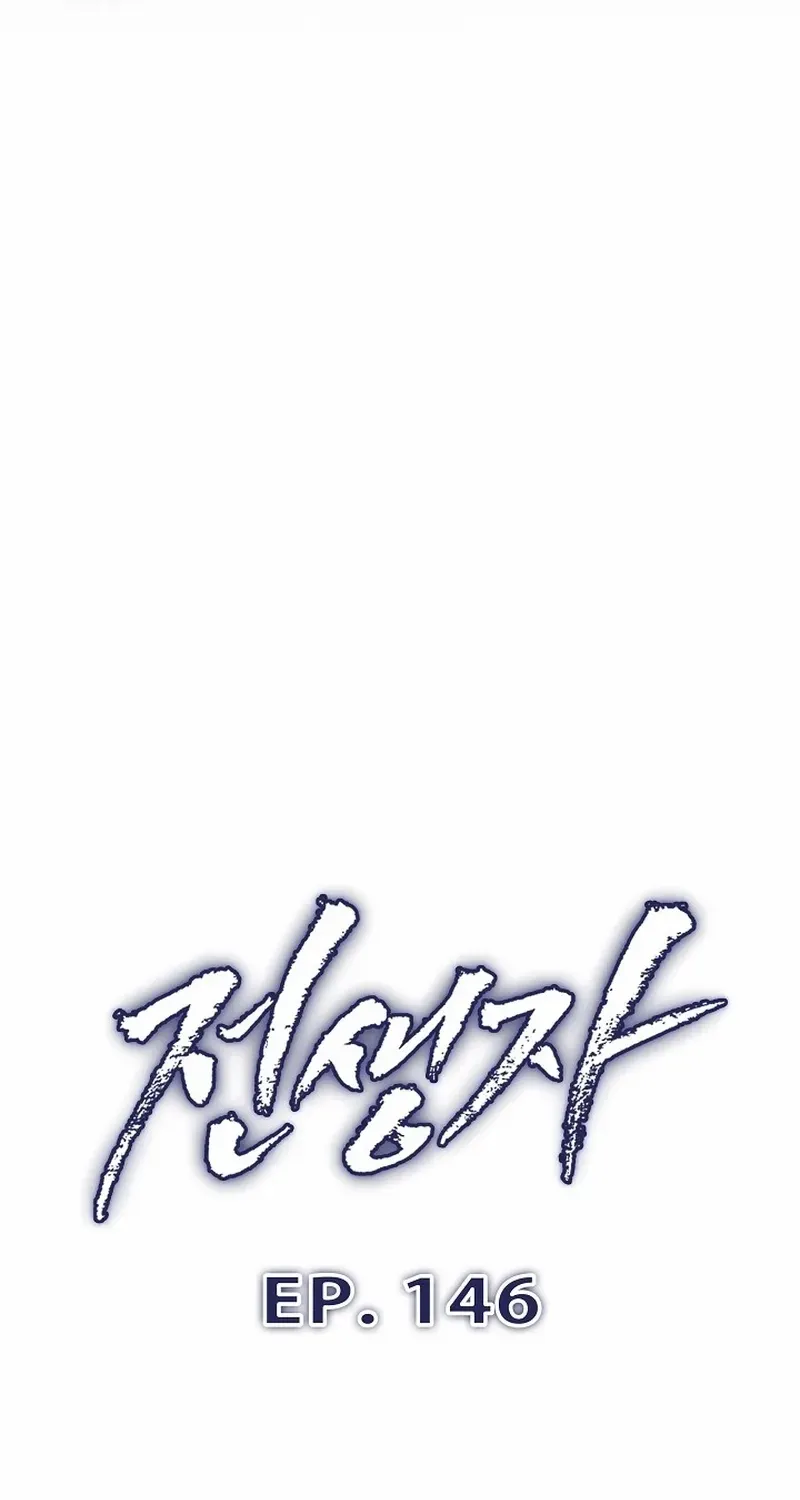 Read Past Life Returner chapter 146 image 11 on Lezhin