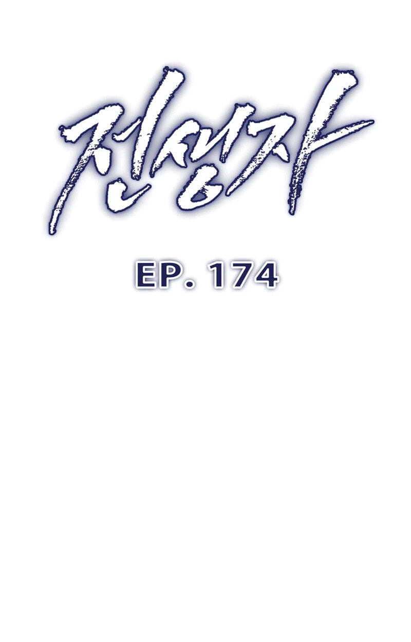 Read Past Life Returner chapter 174 image 15 on Lezhin