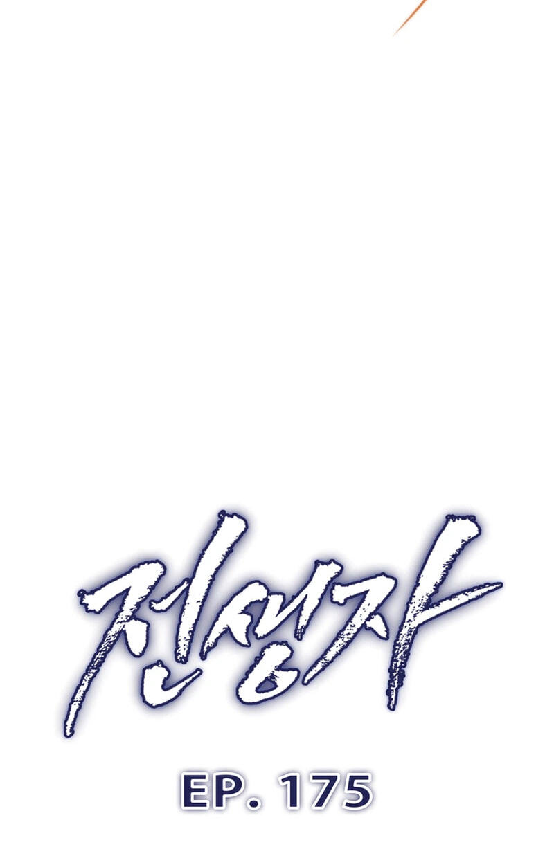 Read Past Life Returner chapter 175 image 17 on Lezhin