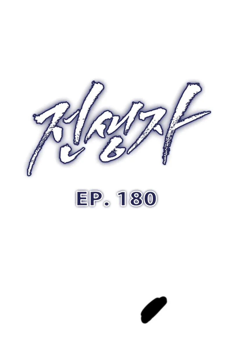 Read Past Life Returner chapter 180 image 17 on Lezhin