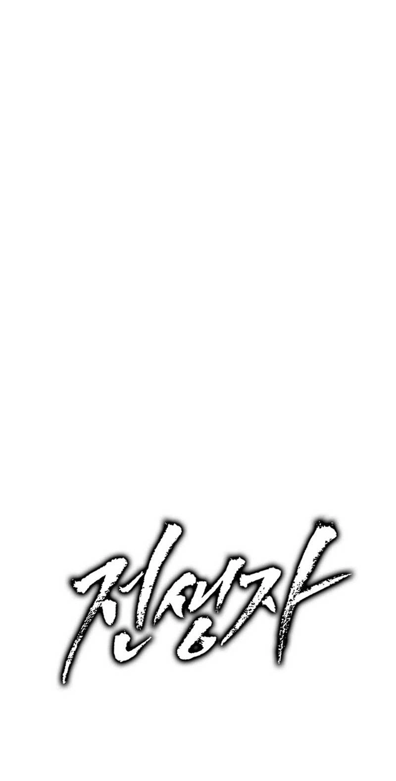 Read Past Life Returner chapter 184 image 104 on Lezhin