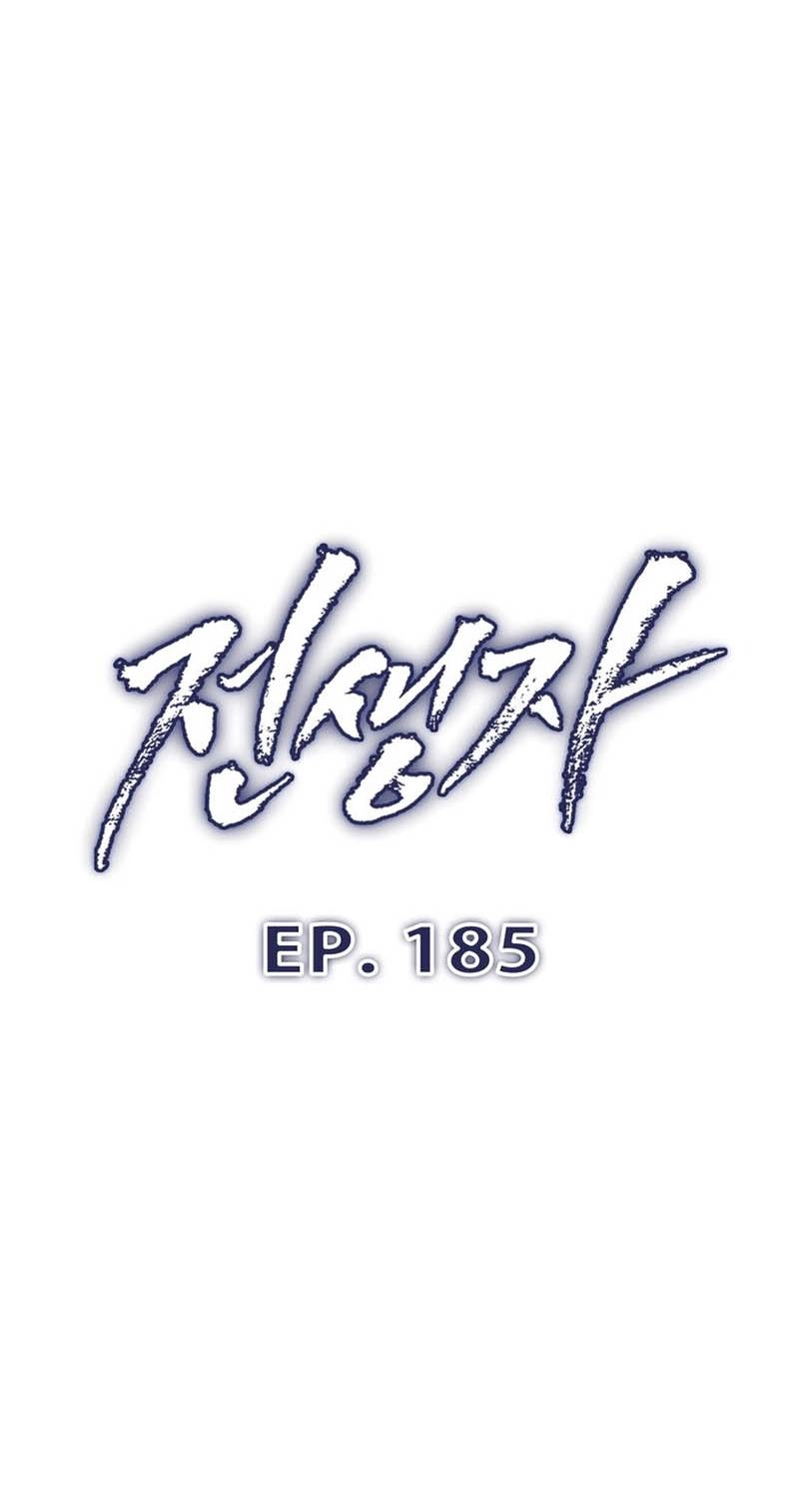 Read Past Life Returner chapter 185 image 24 on Lezhin