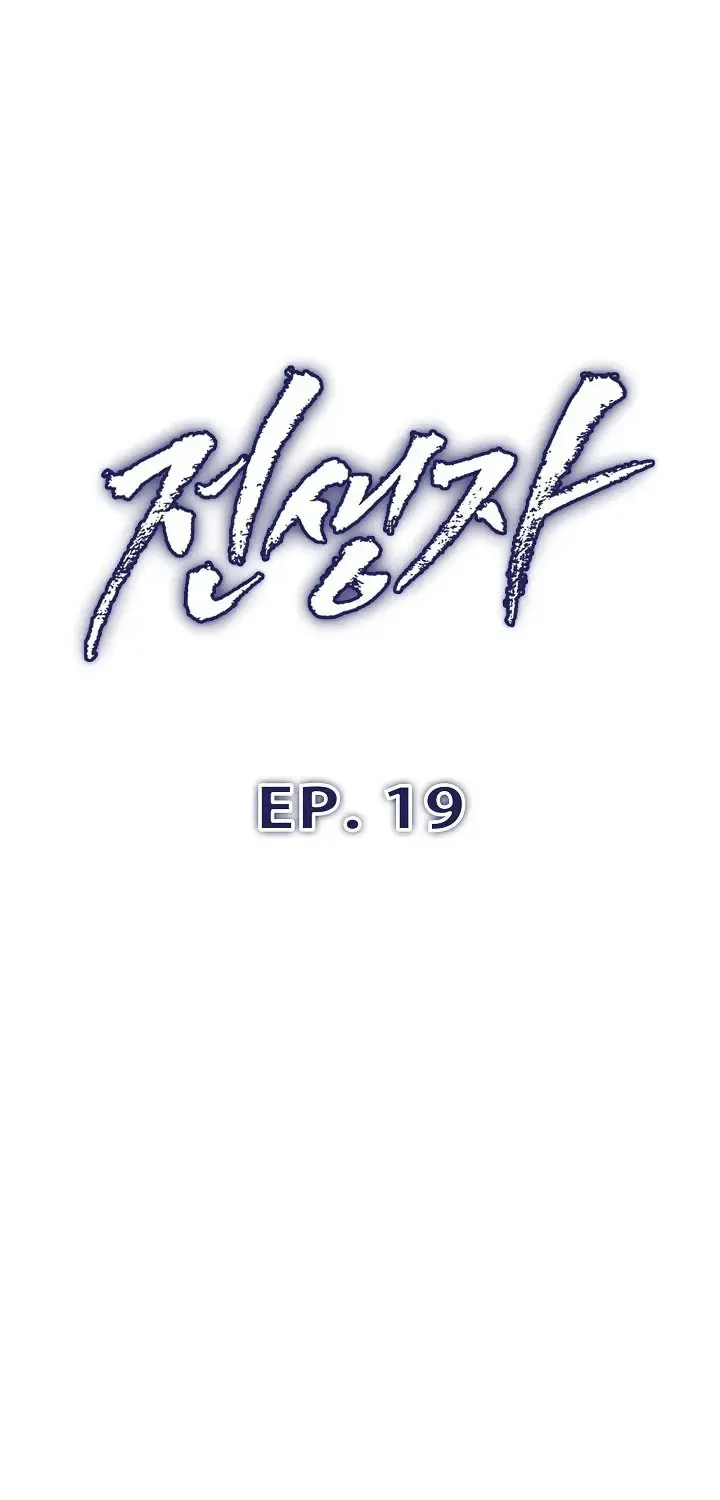 Read Past Life Returner chapter 19 image 7 on Lezhin