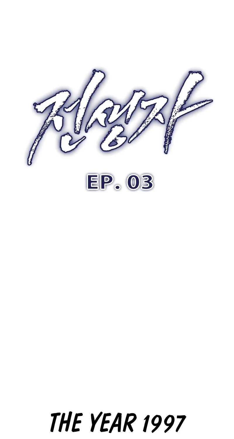 Read Past Life Returner chapter 3 image 1 on Lezhin