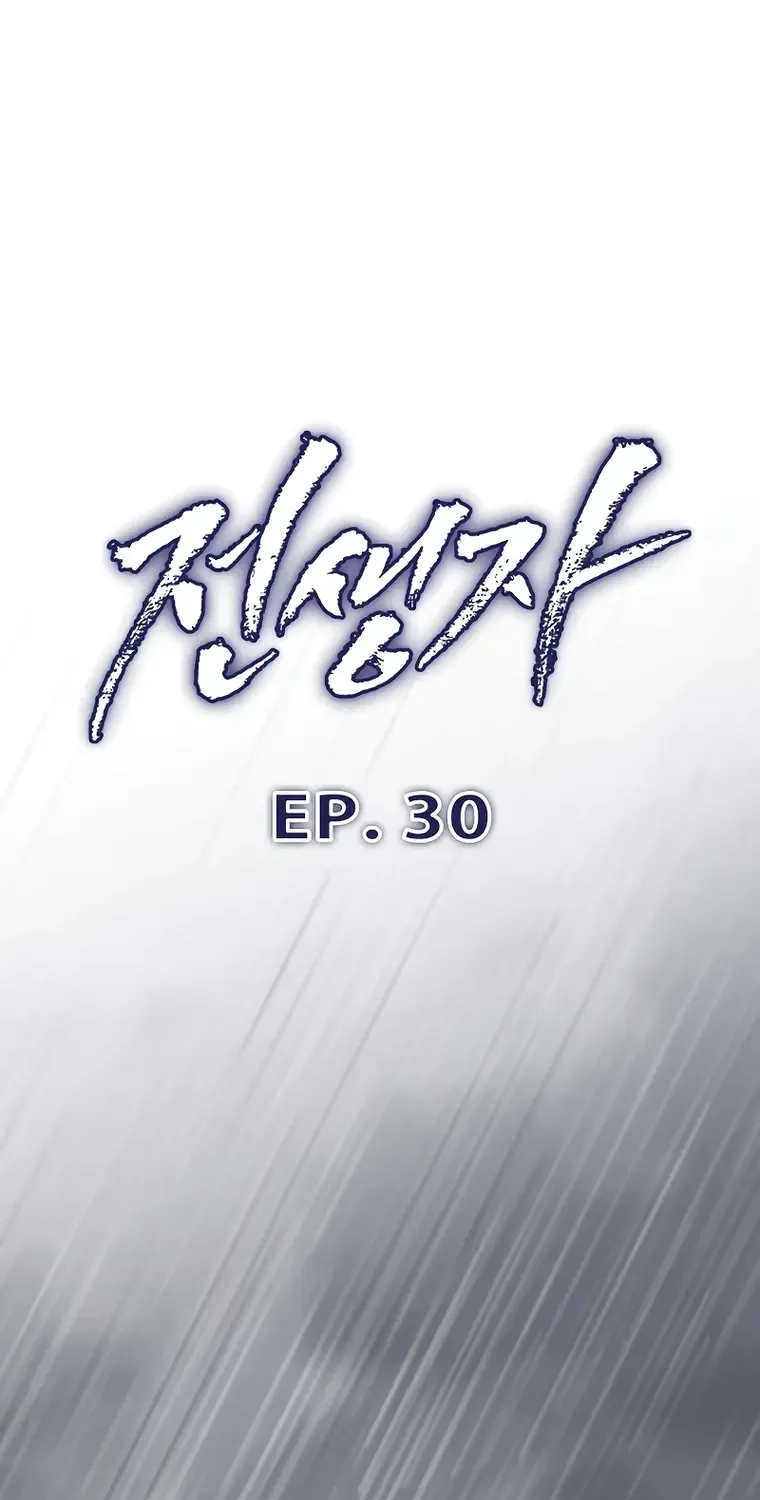 Read Past Life Returner chapter 30 image 17 on Lezhin