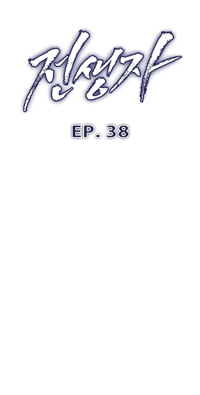 Read Past Life Returner chapter 38 image 77 on Lezhin