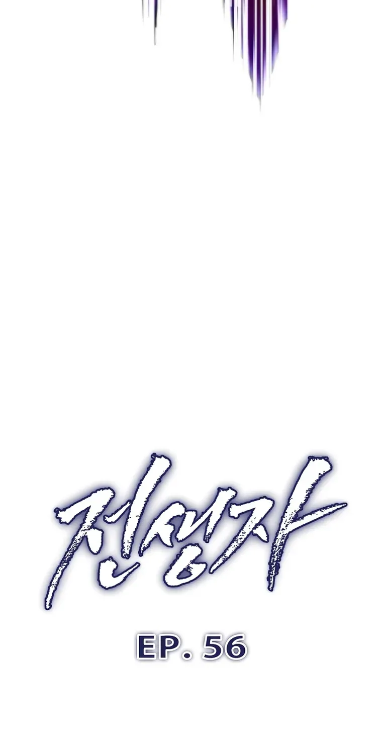 Read Past Life Returner chapter 56 image 46 on Lezhin