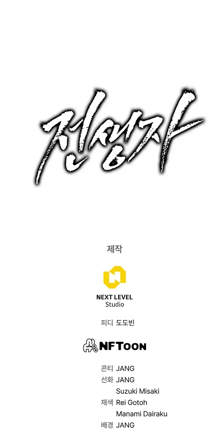 Read Past Life Returner chapter 56 image 99 on Lezhin