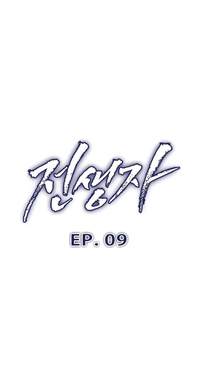 Read Past Life Returner chapter 9 image 31 on Lezhin