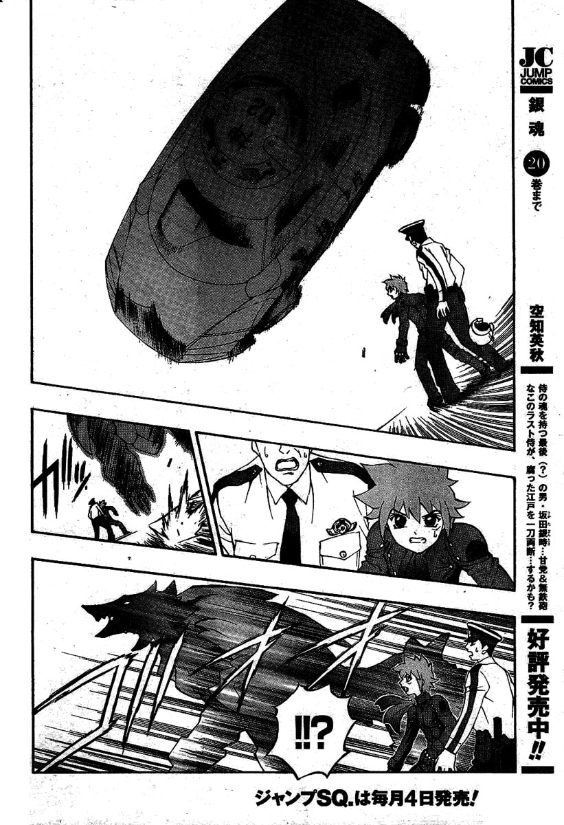 Read Pat-ken chapter 1 image 11 on Lezhin